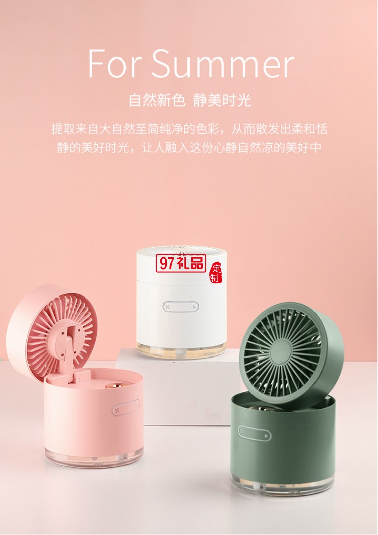 折疊噴霧風(fēng)扇新品桌面加濕靜音大容量夏季降溫補(bǔ)水充電風(fēng)扇