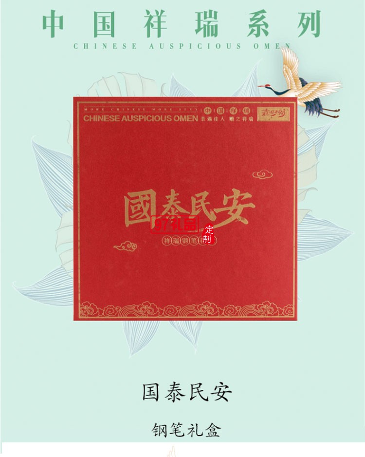 中國風(fēng)禮品鋼筆書簽禮盒套裝