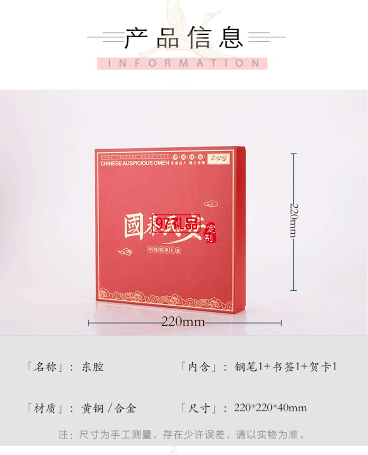 中國風(fēng)禮品鋼筆書簽禮盒套裝