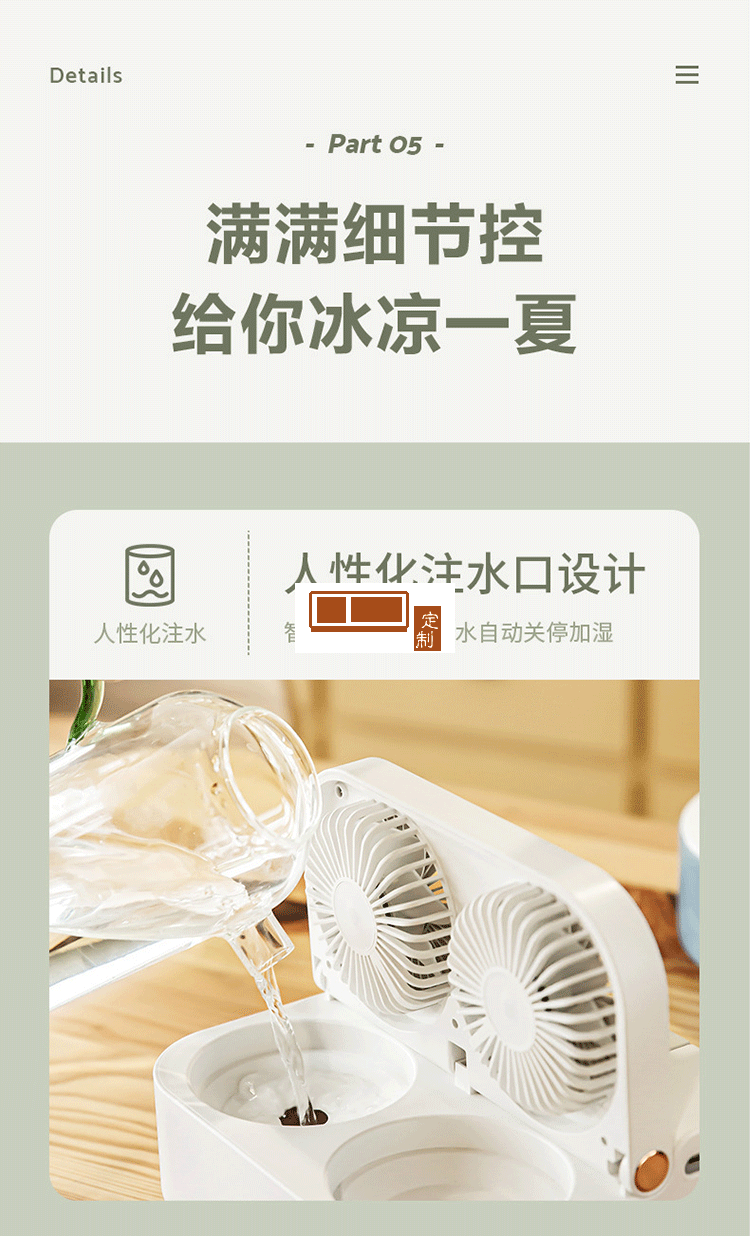 雙扇葉雙噴霧風扇usb桌面空調(diào)扇