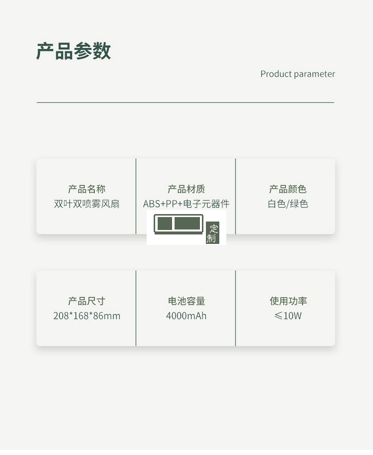 雙扇葉雙噴霧風扇usb桌面空調(diào)扇