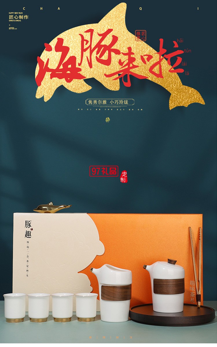 新款茶具商務(wù)禮品茶具套裝商務(wù)套裝禮品饋贈(zèng)logo定制