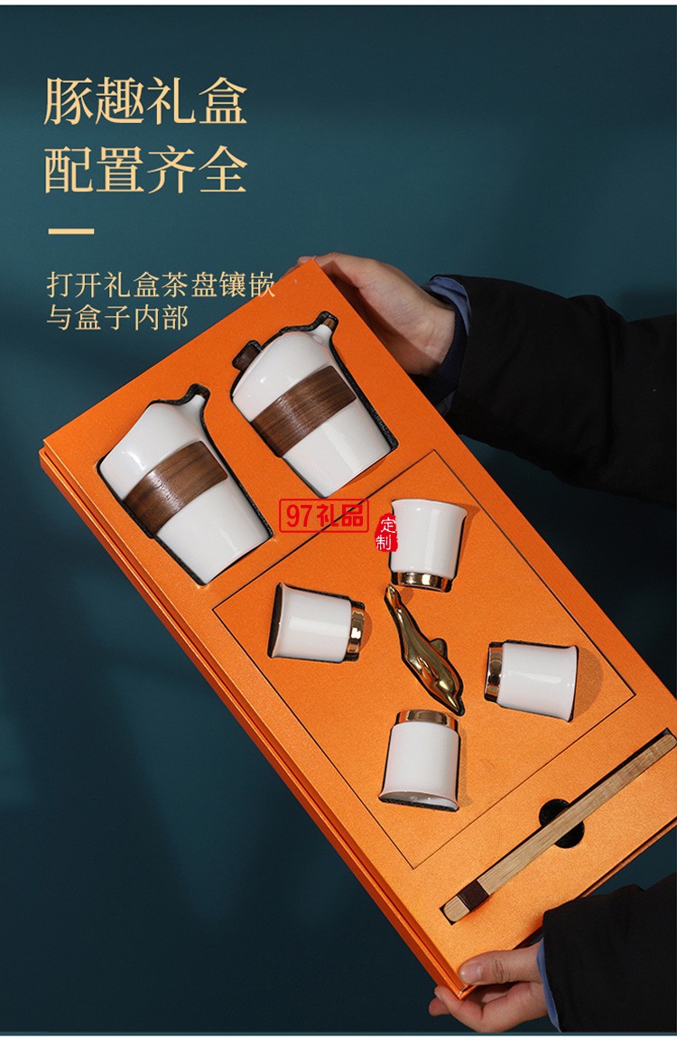 新款茶具商務(wù)禮品茶具套裝商務(wù)套裝禮品饋贈(zèng)logo定制