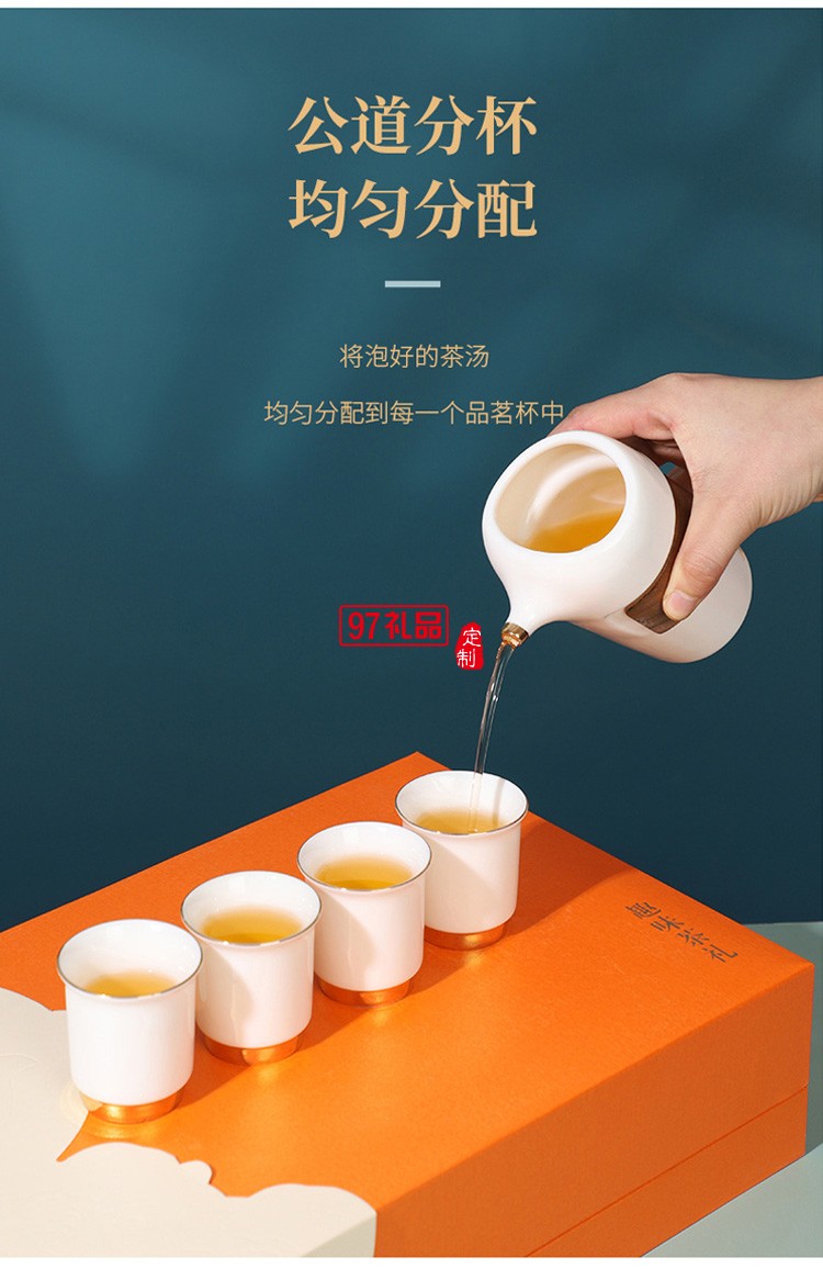 新款茶具商務(wù)禮品茶具套裝商務(wù)套裝禮品饋贈(zèng)logo定制