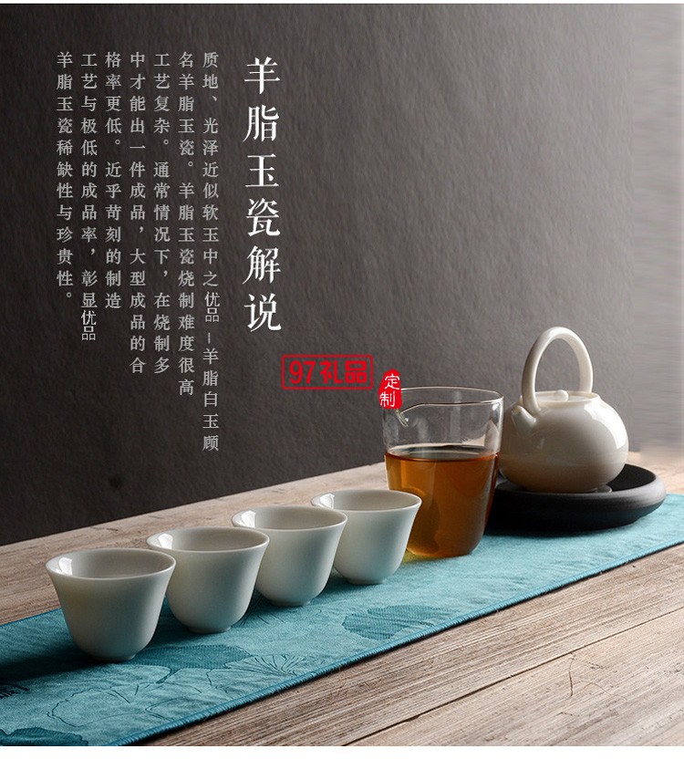 新款茶具商務(wù)禮品羊脂玉茶具套裝商務(wù)套裝禮品饋贈(zèng)logo定制