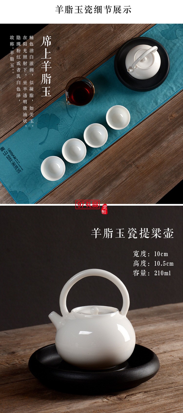 新款茶具商務(wù)禮品羊脂玉茶具套裝商務(wù)套裝禮品饋贈(zèng)logo定制