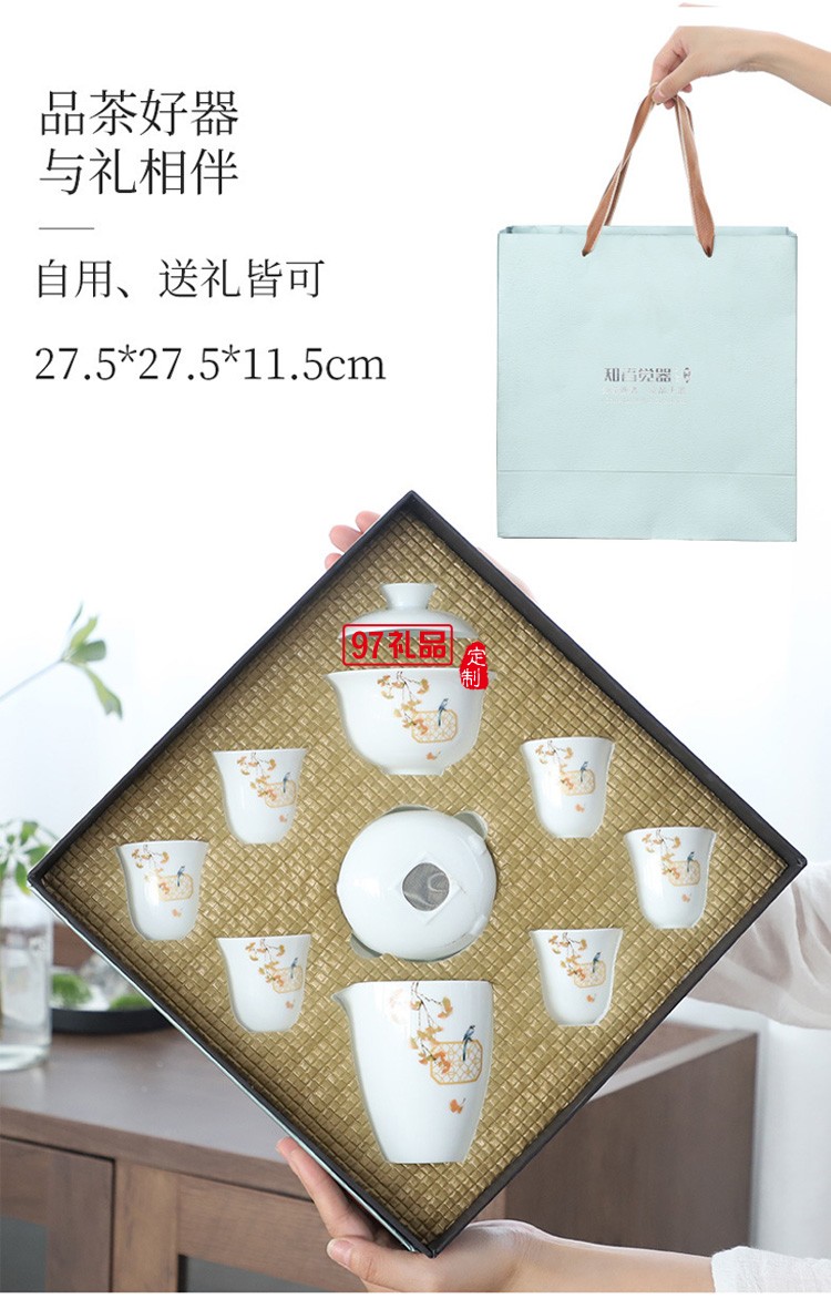 新款茶具商務(wù)禮品茶具套裝商務(wù)套裝禮品饋贈(zèng)logo定制