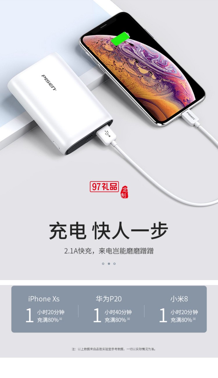 品勝充電寶10000毫安小巧迷你快充小米vivo華為蘋果通用移動(dòng)電源