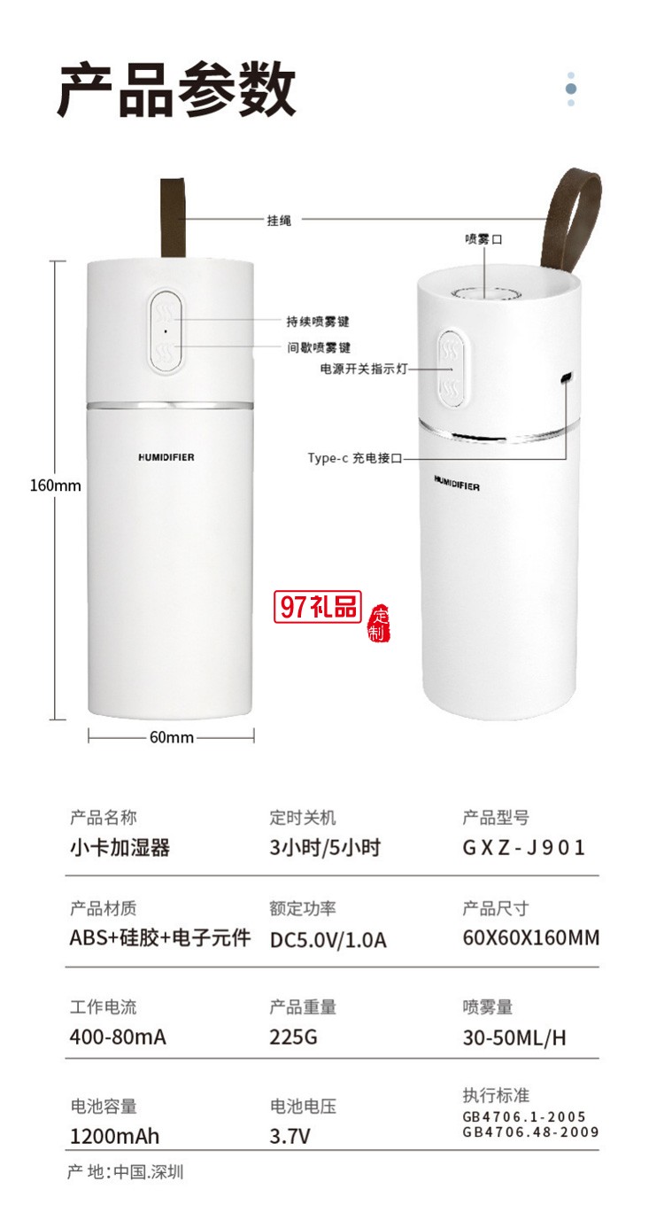 新品加濕器 便攜提手家用辦公室車載加濕 可定制logo