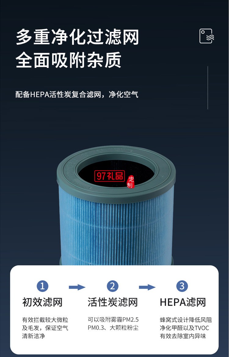 企業(yè)定制桌面凈化器除甲醛異味PM2.5辦公家用小型空氣凈化器