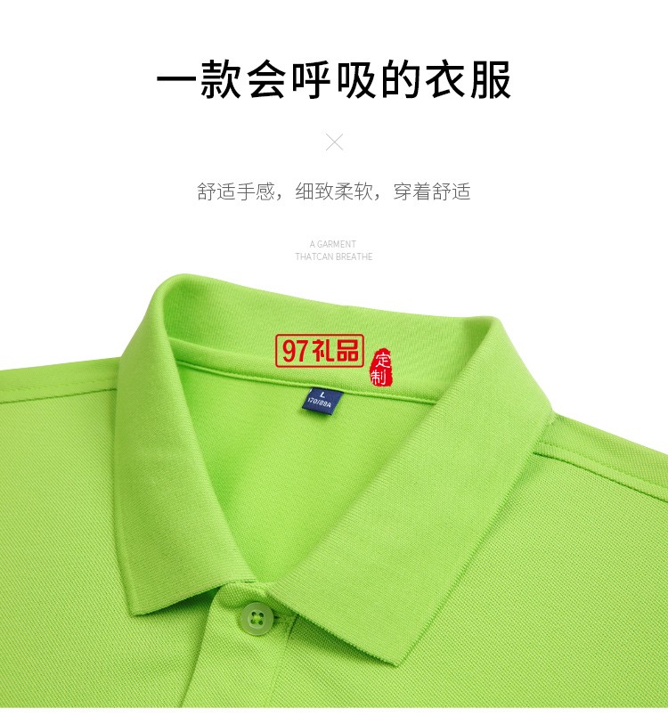 定制Polo杉員工服飾廣告衫印LOGO公司禮品定制