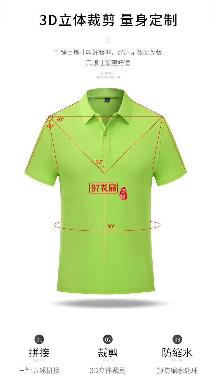 定制Polo杉員工服飾廣告衫印LOGO公司禮品定制