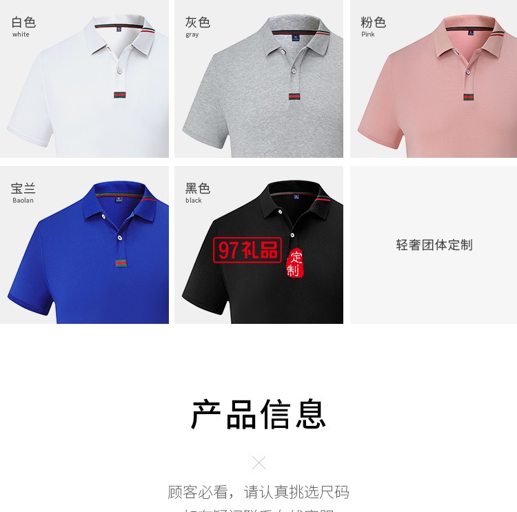 定制Polo杉員工服飾廣告衫印LOGO公司禮品定制