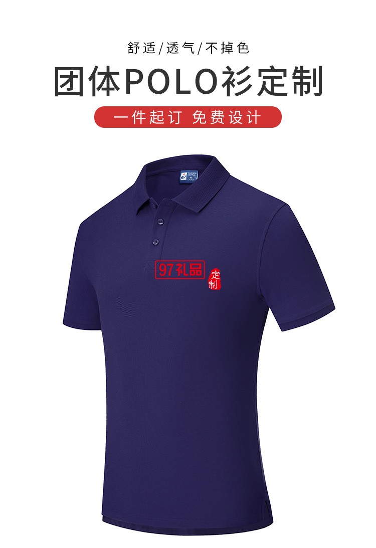 定制Polo杉員工服飾廣告衫印LOGO公司禮品定制