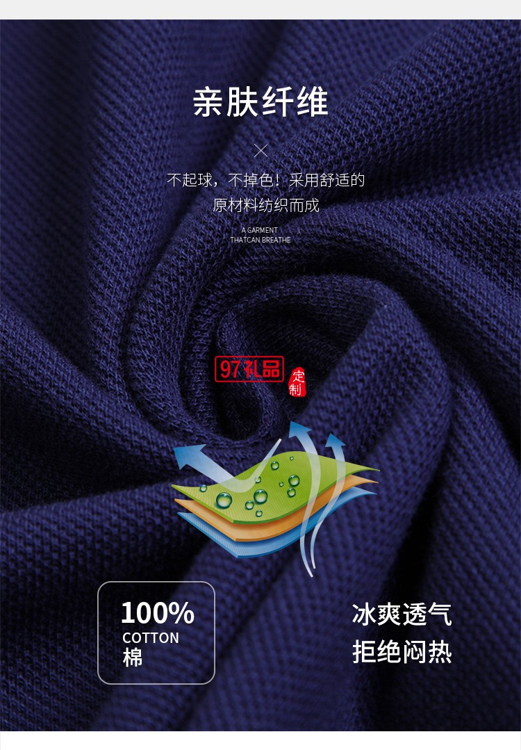 定制Polo杉員工服飾廣告衫印LOGO公司禮品定制