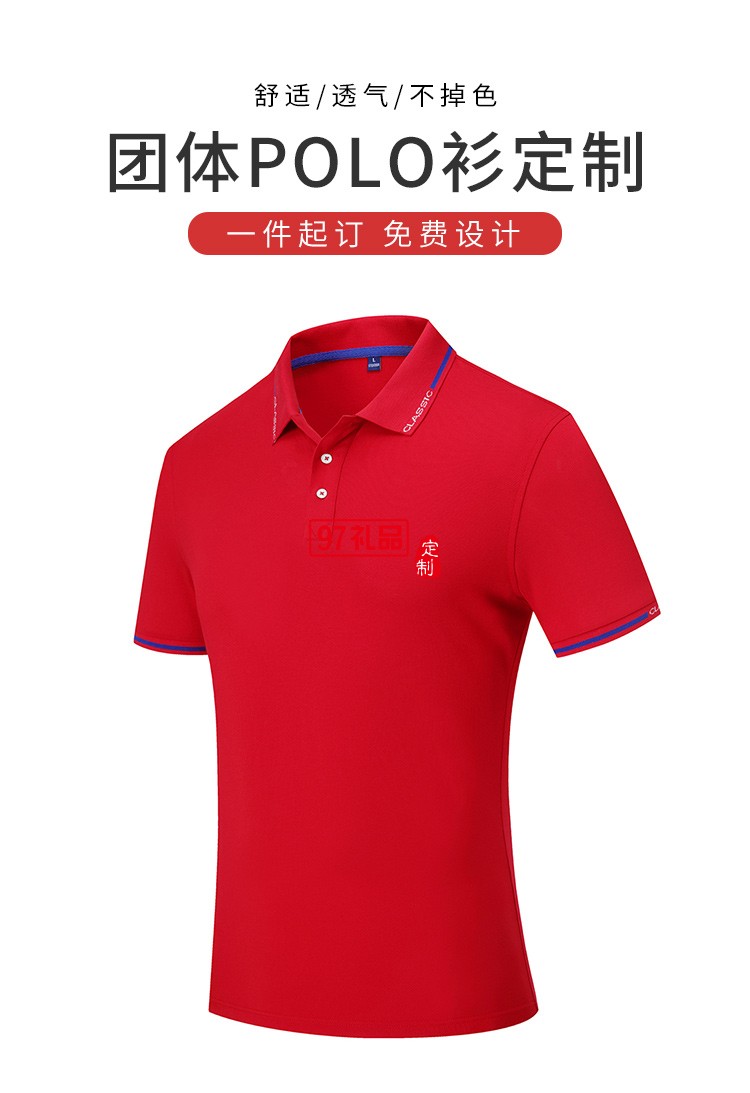 定制Polo杉員工服飾廣告衫印LOGO公司禮品定制