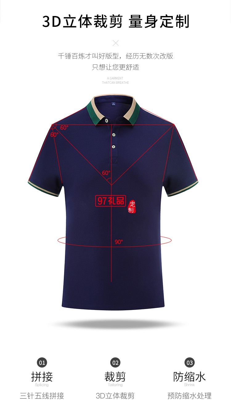 定制Polo杉員工服飾廣告衫印LOGO公司禮品定制