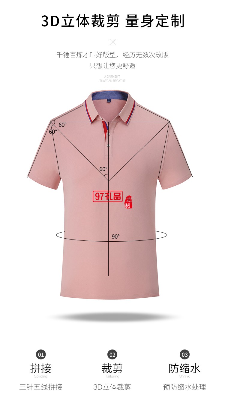 定制Polo杉員工服飾廣告襯衫印LOGO公司禮品定制