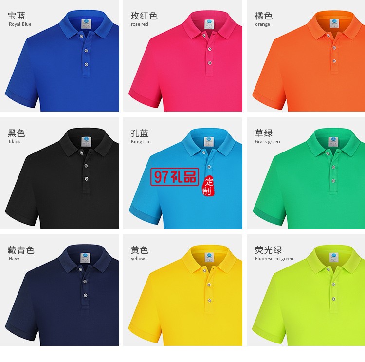 定制Polo杉廣告衫員工服員工福利公司禮品定制