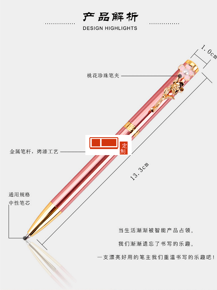 珍珠桃花筆中性筆 廣州大學(xué)定制案例