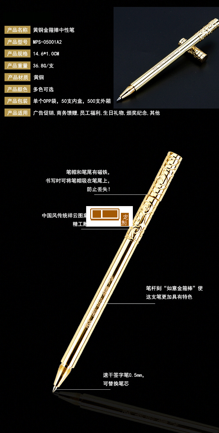 復(fù)古創(chuàng)意如意金箍棒筆 