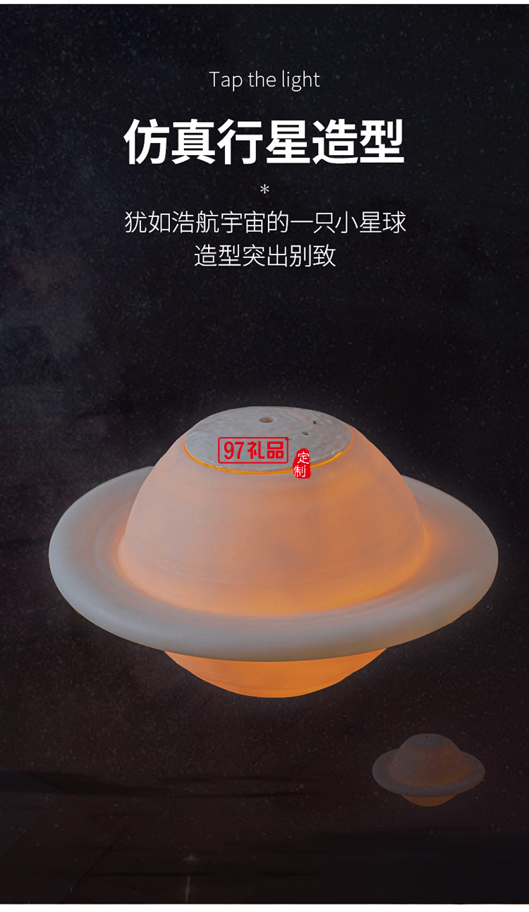 科技創(chuàng)意新款3D立體星球系列USB充電室內(nèi)噴霧加濕器香薰機(jī)