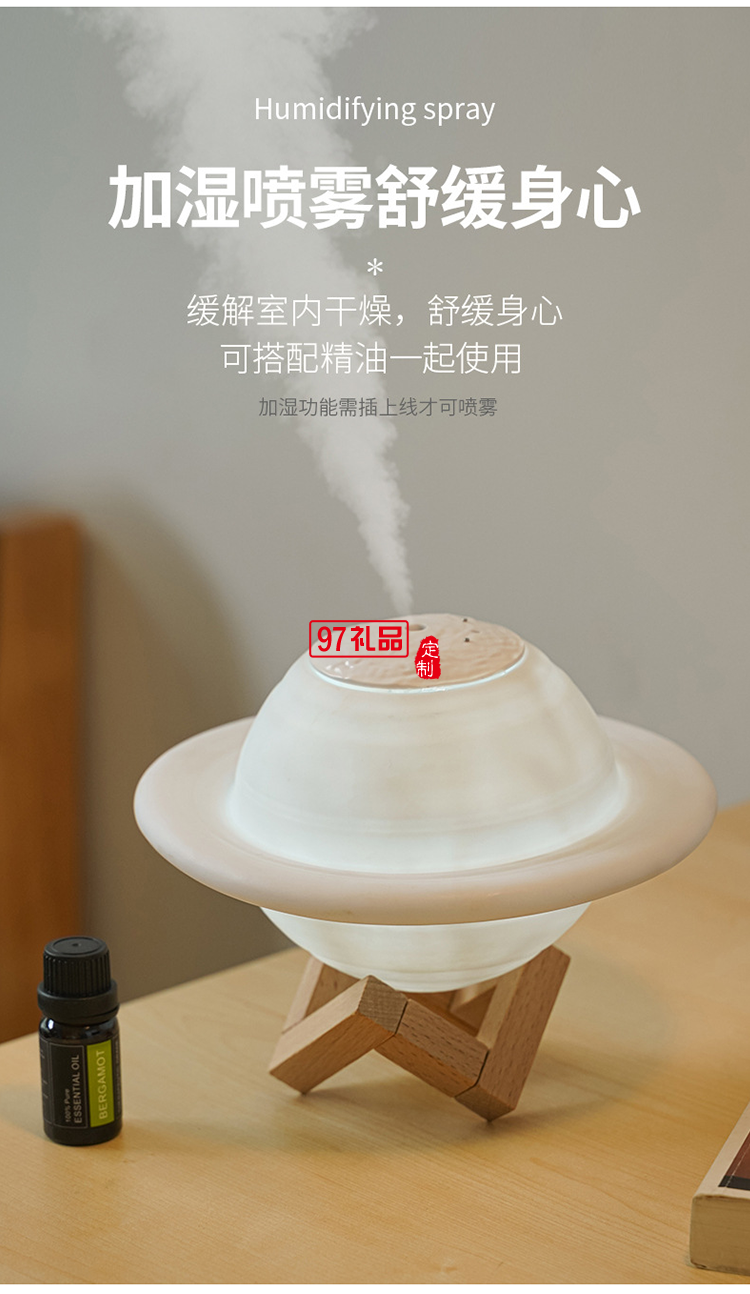 科技創(chuàng)意新款3D立體星球系列USB充電室內(nèi)噴霧加濕器香薰機(jī)