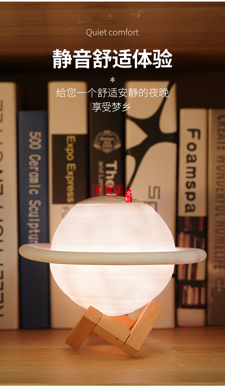 科技創(chuàng)意新款3D立體星球系列USB充電室內(nèi)噴霧加濕器香薰機(jī)