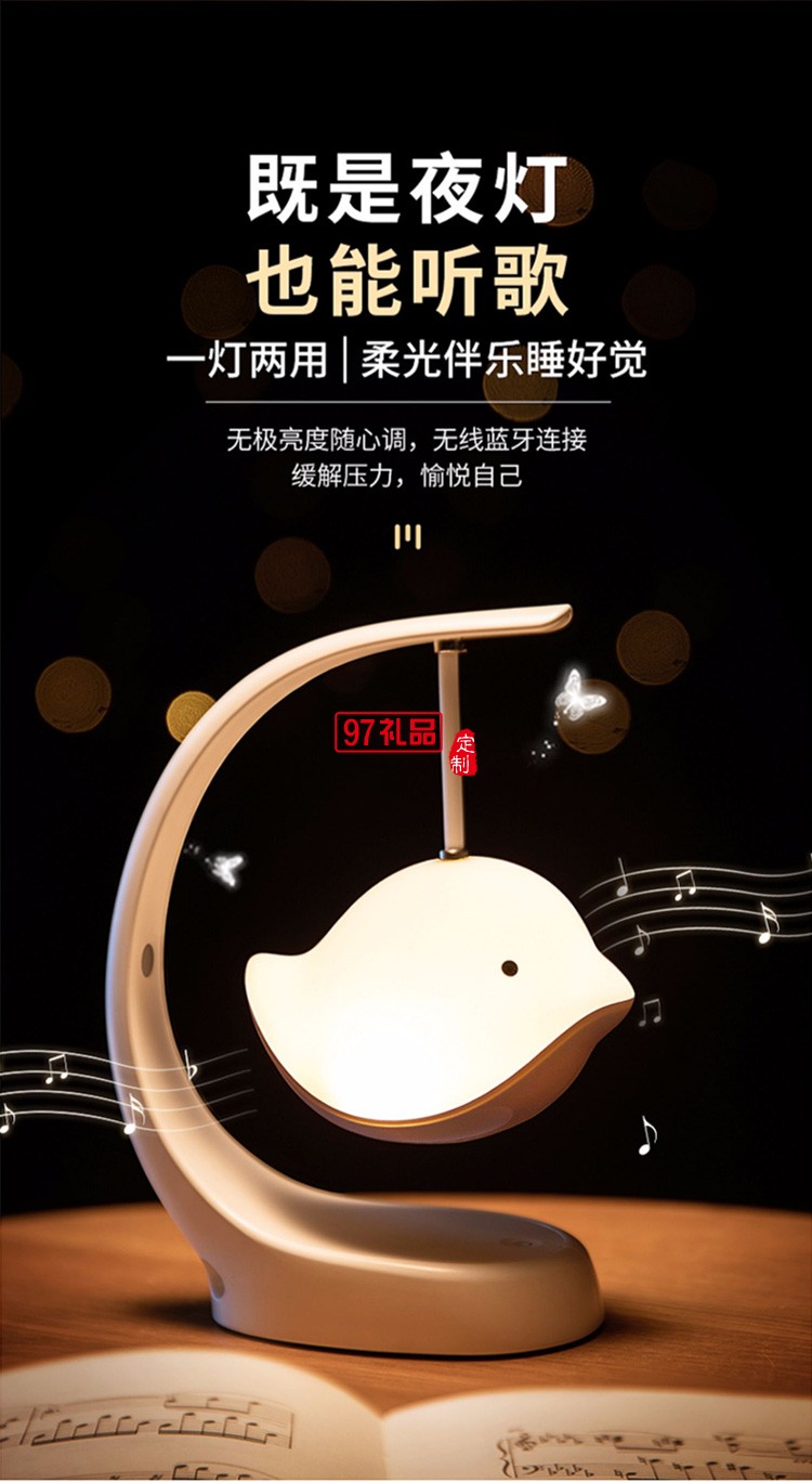 中秋禮品 藍牙音響LED小夜燈擺件創(chuàng)意中秋送禮 可定制logo 