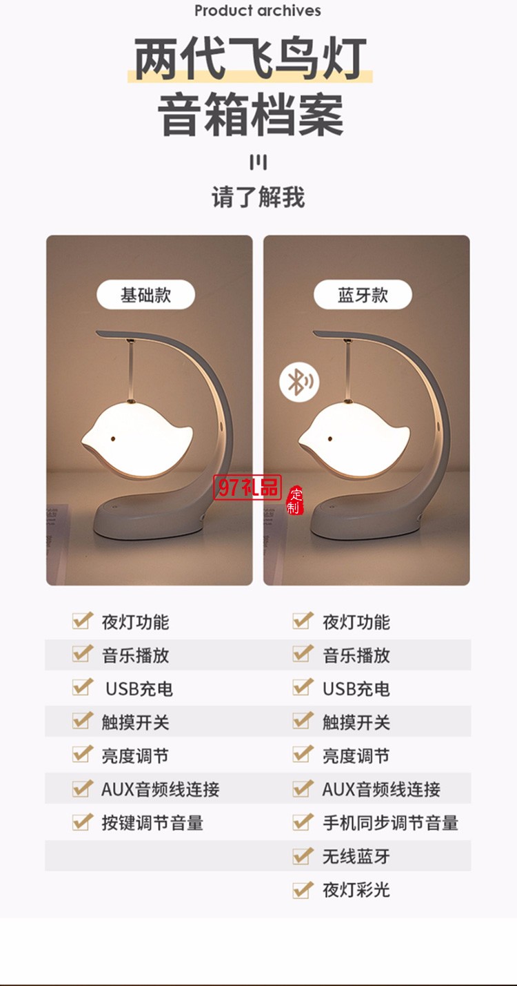 中秋禮品 藍牙音響LED小夜燈擺件創(chuàng)意中秋送禮 可定制logo 