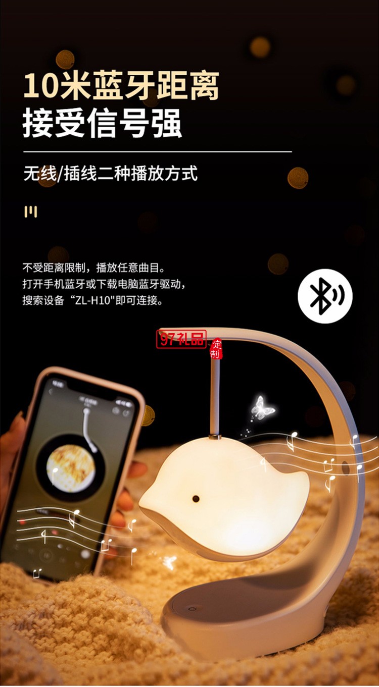 中秋禮品 藍牙音響LED小夜燈擺件創(chuàng)意中秋送禮 可定制logo 