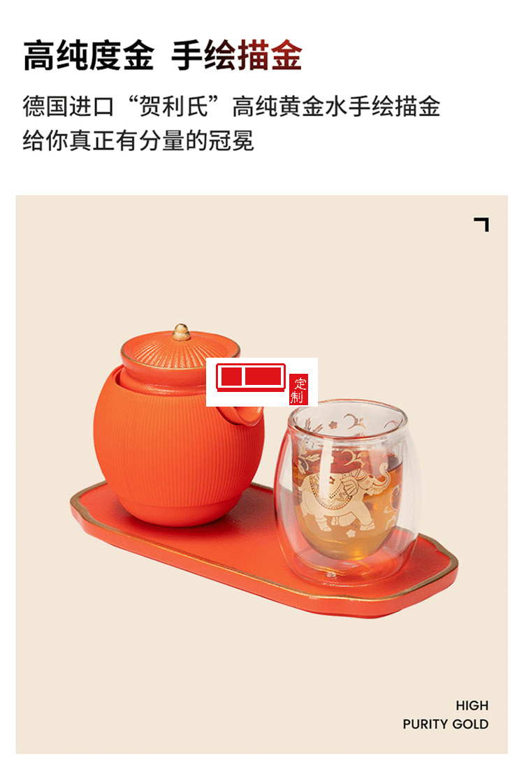 泊喜小泡蛋小君杯茶具套裝 中秋禮