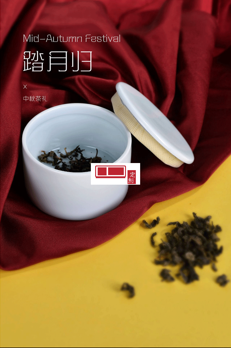 中秋禮品創(chuàng)意擺件踏月歸茶具套裝帶茶葉罐