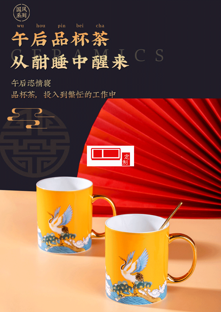 中秋禮品描金馬克杯對(duì)杯禮盒裝國潮風(fēng)