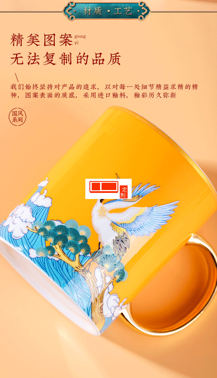 中秋禮品描金馬克杯對(duì)杯禮盒裝國潮風(fēng)