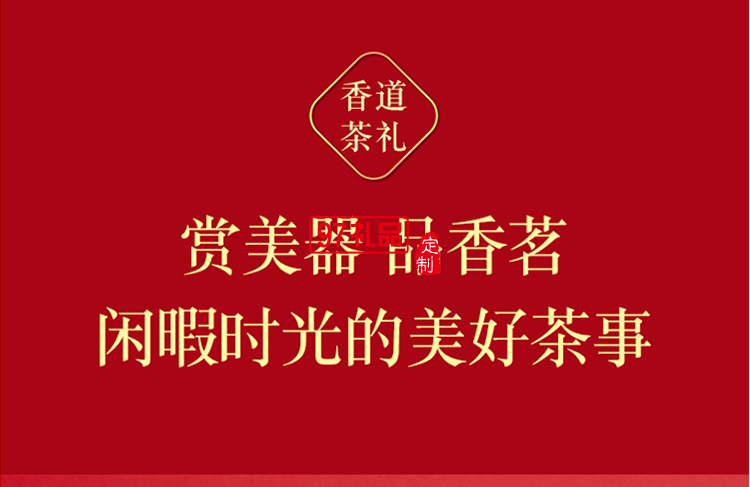 國潮禮盒中國風(fēng)復(fù)古文創(chuàng)中秋節(jié)陶瓷茶具禮品套裝