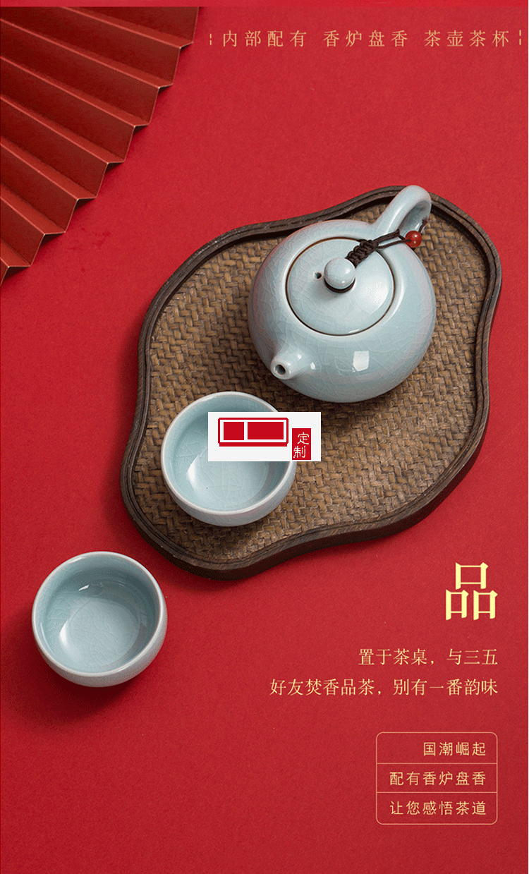 國潮禮盒中國風(fēng)復(fù)古文創(chuàng)中秋節(jié)陶瓷茶具禮品套裝