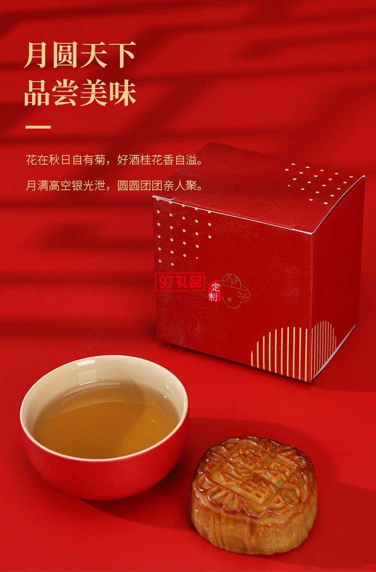 福臨門-月圓中秋   茶具套裝