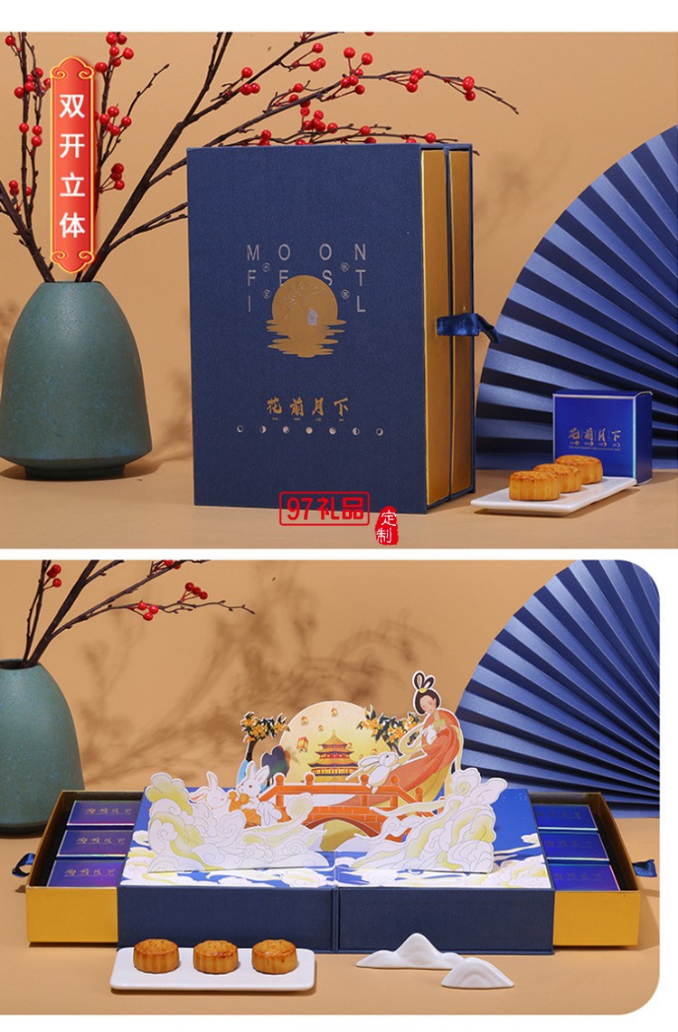 中秋禮盒新款月餅包裝盒現(xiàn)貨翻蓋手提創(chuàng)意6粒8粒蛋黃酥包裝禮品盒