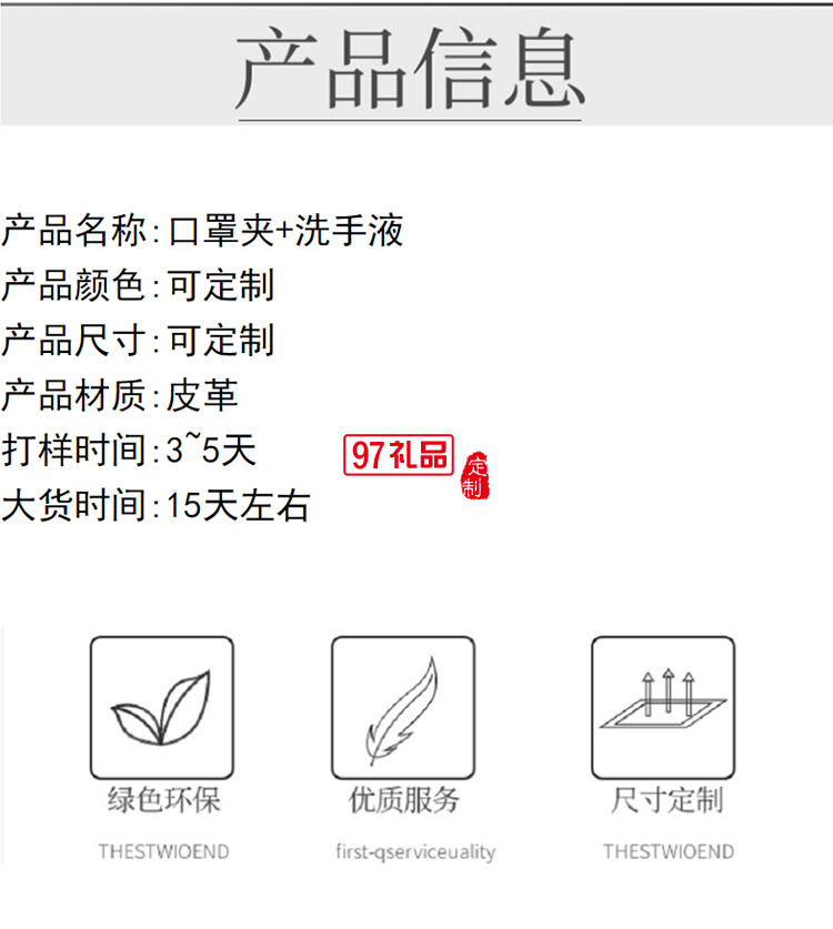 熱銷防疫口罩暫存夾 便攜口罩防塵收納袋 洗手液口罩夾套裝