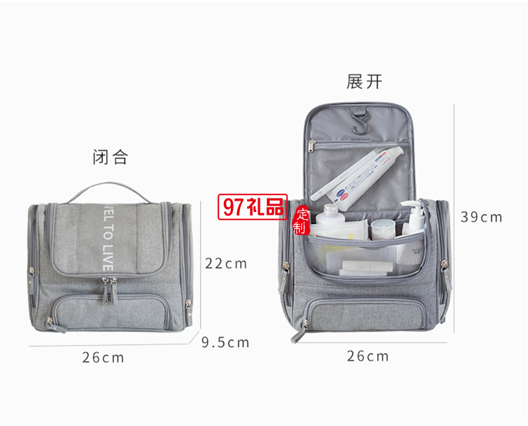 雙耳朵三拉鏈干濕分離洗漱包定制公司廣告禮品