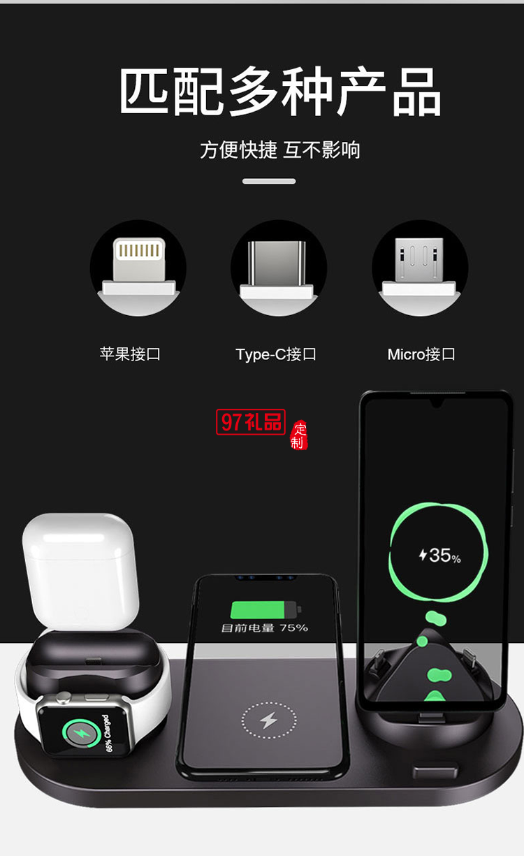 六合一無線充電器手機充電器通用華為蘋果定制公司廣告禮品