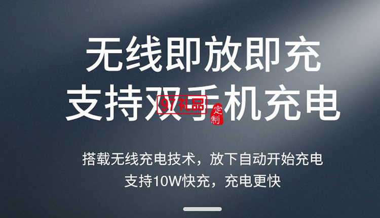 六合一無線充電器手機充電器通用華為蘋果定制公司廣告禮品