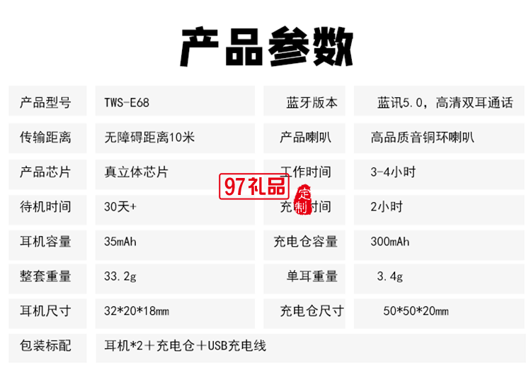 usb充電線無線藍(lán)牙耳機(jī)活動(dòng)小禮品定制