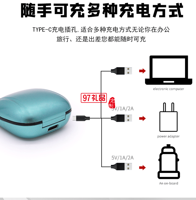 usb充電線無線藍(lán)牙耳機(jī)活動(dòng)小禮品定制