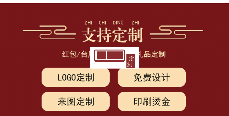 2022年新春紅包袋利是封8個(gè)裝  燙金工藝 可定制