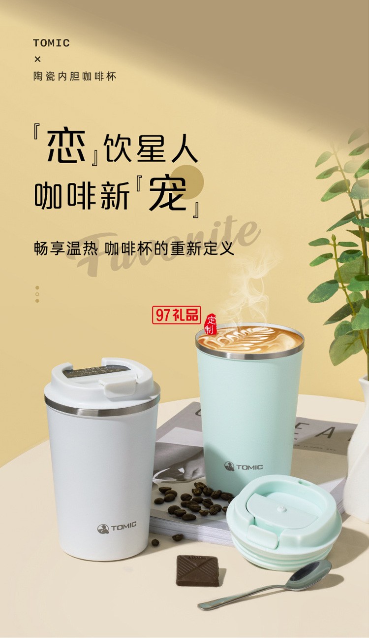 陶瓷內(nèi)膽保溫杯簡(jiǎn)約大容量水杯便攜隨身咖啡杯