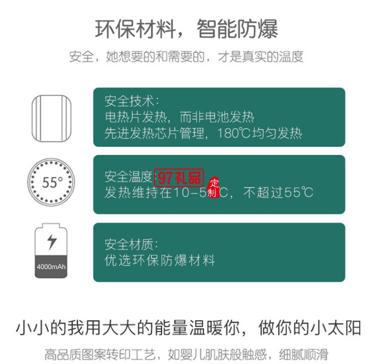 便攜暖手寶充電寶二合一兩用USB移動(dòng)電源暖寶寶 可定制logo