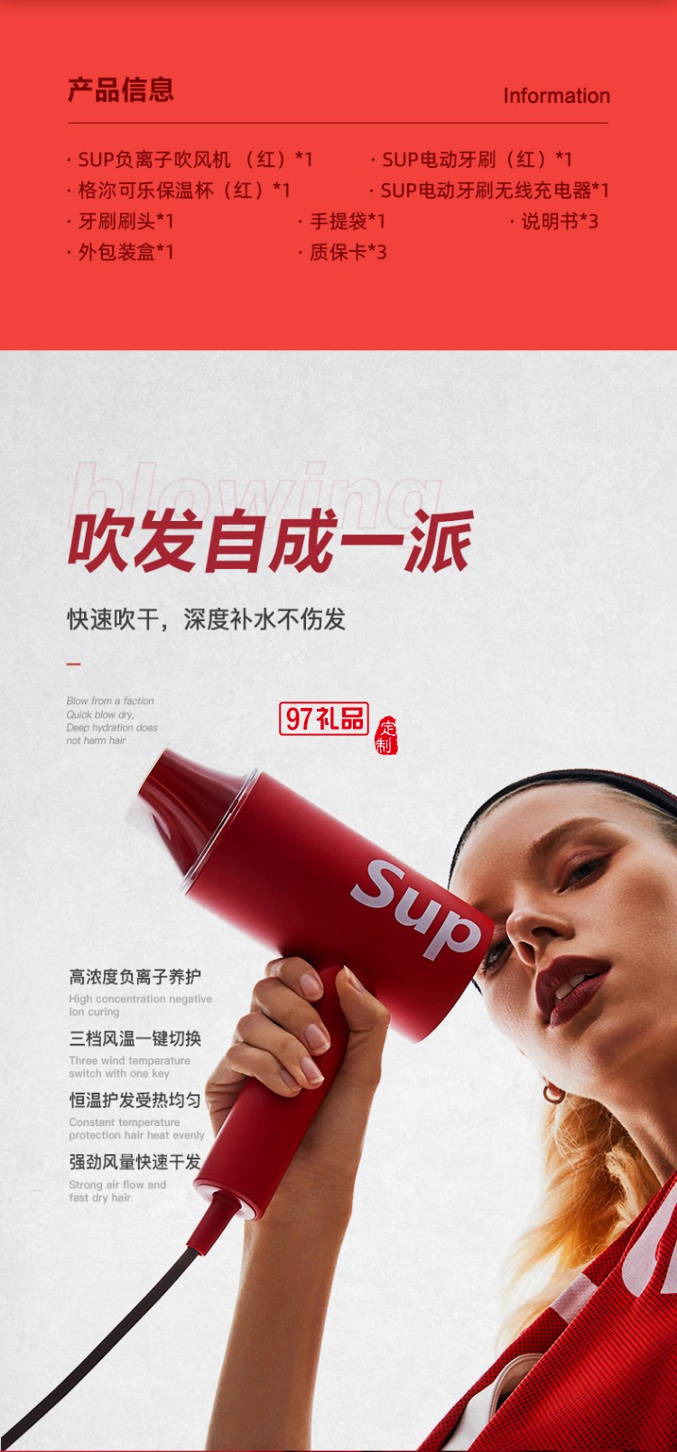 sup潮玩禮盒套裝SC1