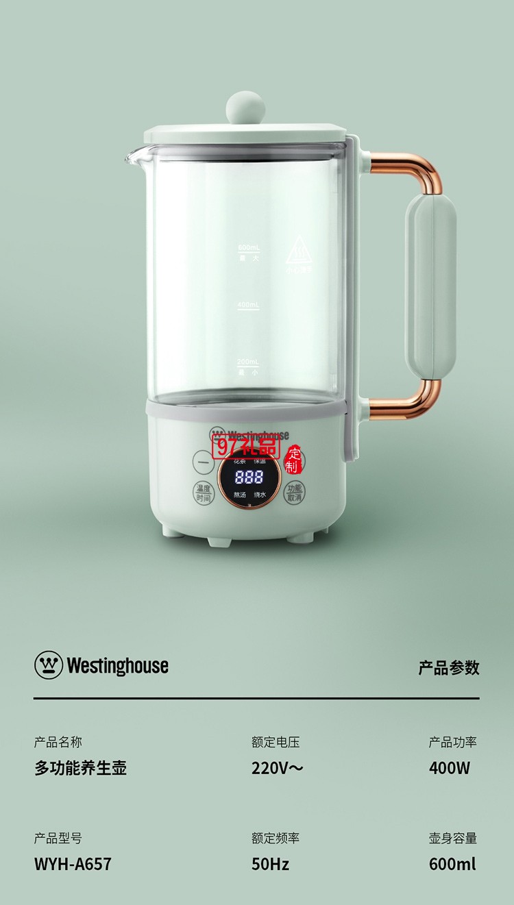 西屋Westinghouse-多功能電水壺（養(yǎng)生壺）